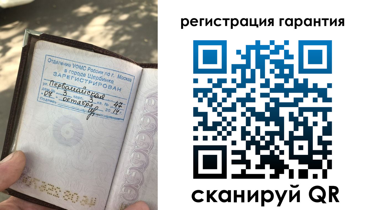 прописка в квартире в Сибае