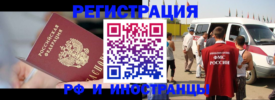 временная регистрация госуслуги в Сибае