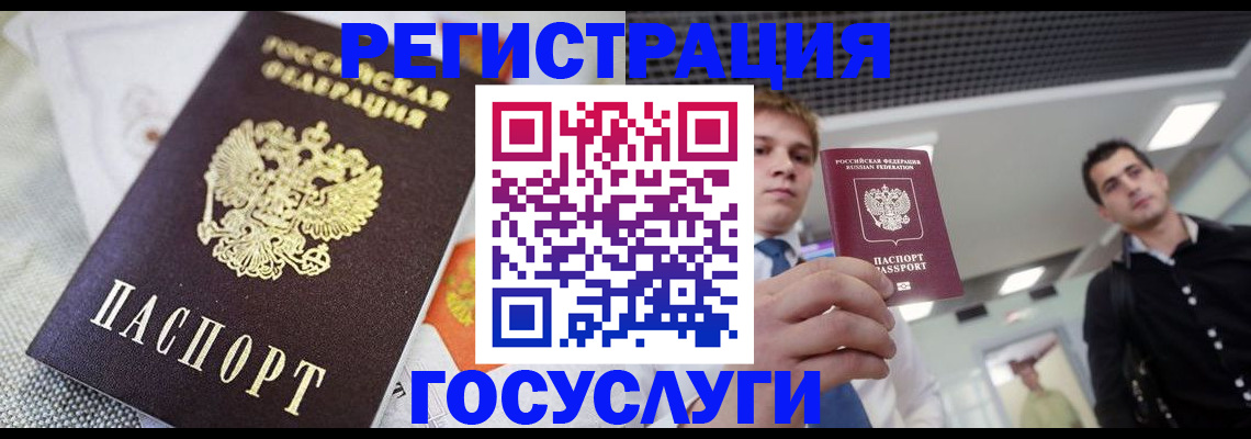 купить прописку в Сибае