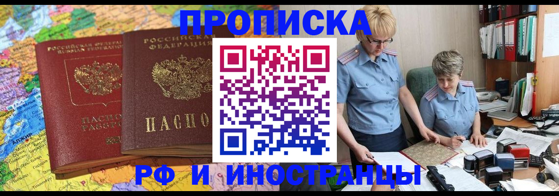 где прописаться в Сибае