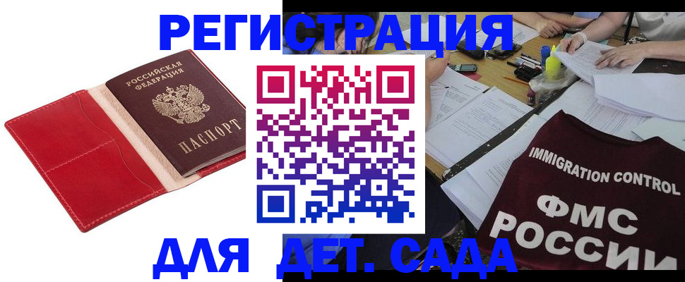 купить прописку в Сибае